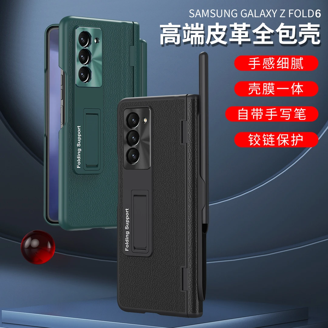 适用三星zfold7手机壳W24折叠屏zfold5壳膜一体zfold4铰链中轴