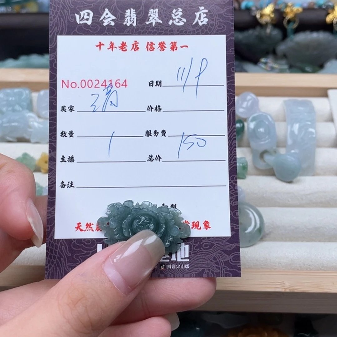 颈饰未镶嵌翡翠清**杯