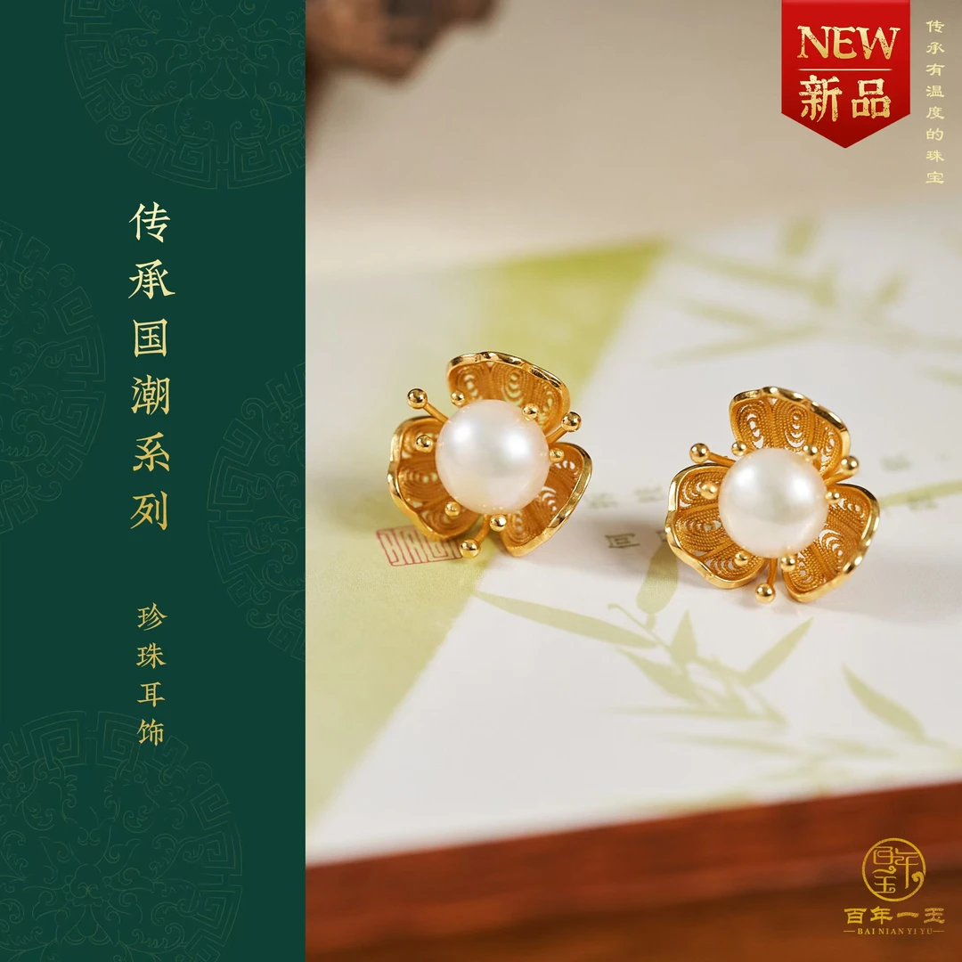 【百年一玉】天然珍珠耳钉S925银镶嵌款-0457