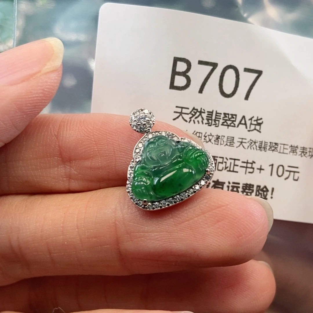 【闪购商品】翡翠吊坠(不含链)未镶嵌