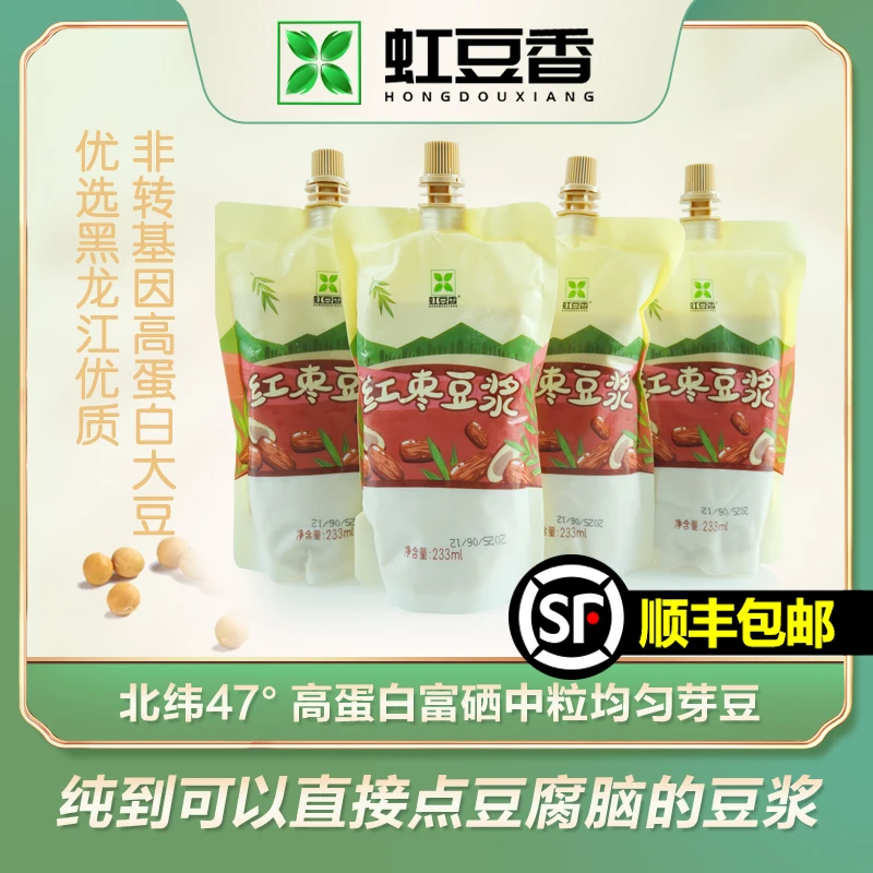 虹豆香鲜豆浆非转基因大豆高蛋白东北特产营养健康（4*233ml）