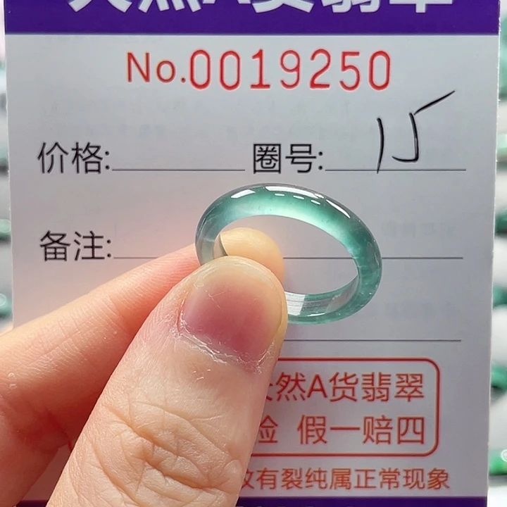 翡翠戒指未镶嵌戒指