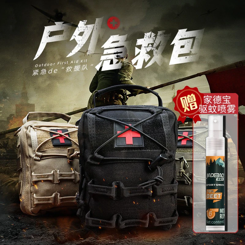 户外露营登山急救包便携式全套单兵徒步战术救援包便携车载应急包