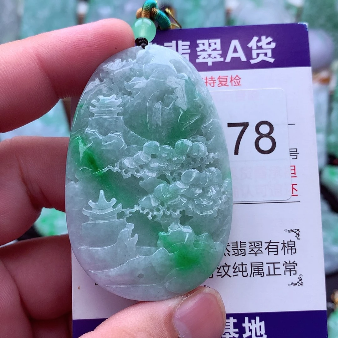 翡翠未镶嵌吊坠(不含链)