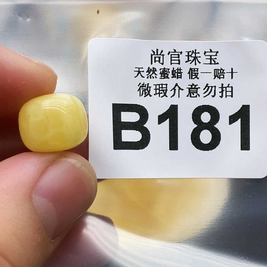 未镶嵌蜜蜡珠宝奇石181