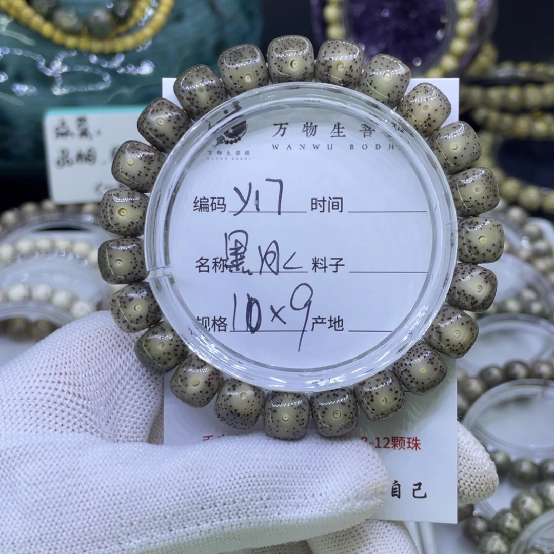 吊坠星月菩提Y黑冰