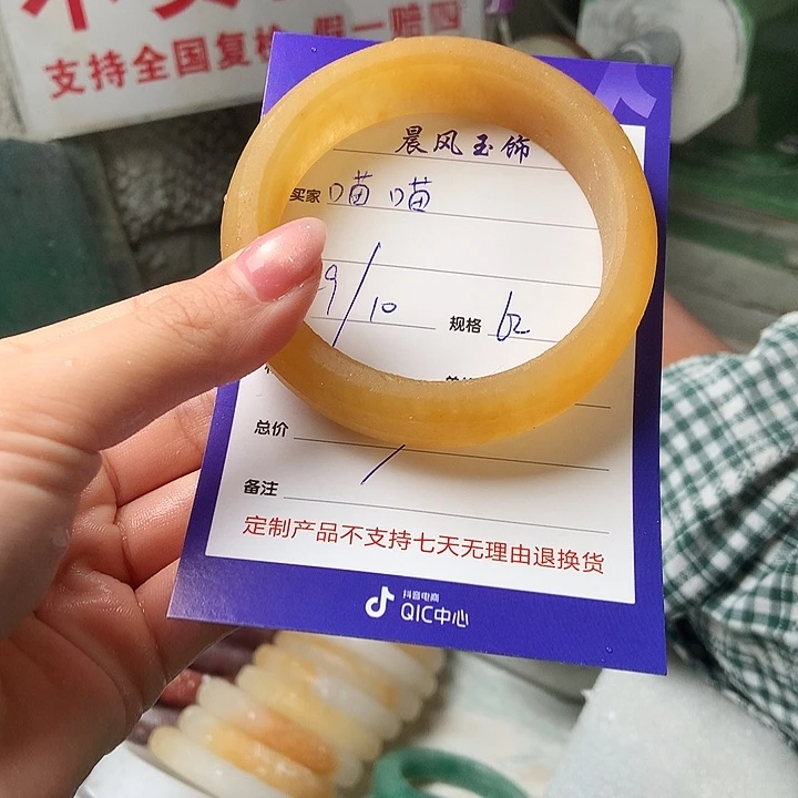 喵***喵石英质玉未镶嵌手镯