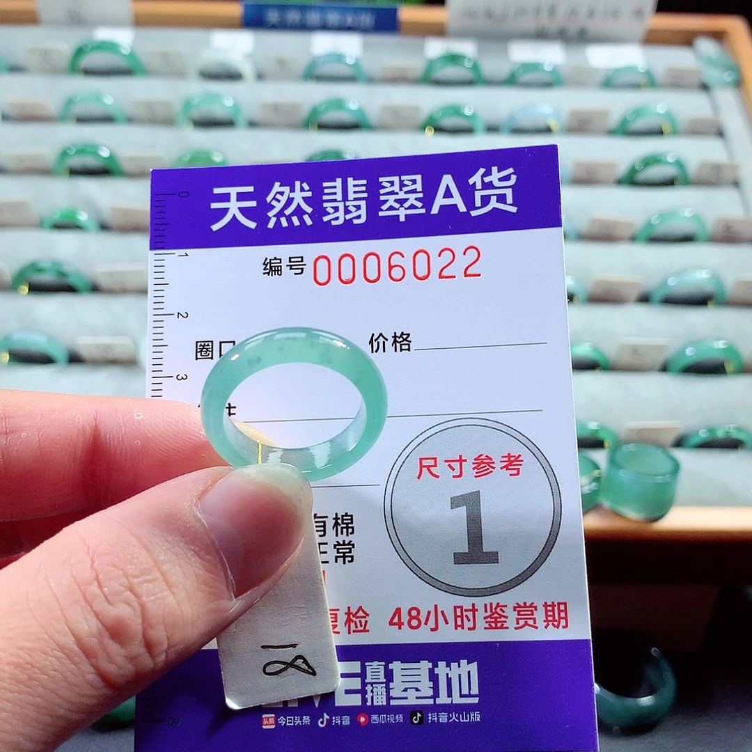 翡翠戒指未镶嵌18号