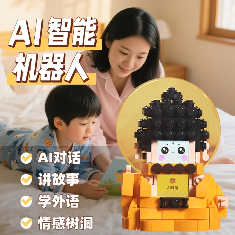 MOC潮玩AI积木deepseek智能拼搭解压办公搭子如来萌趣摆件玩具