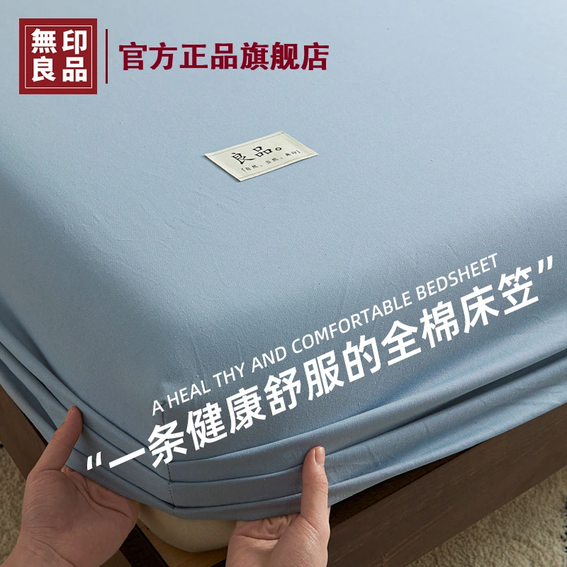 無印良品全棉老粗布床笠单件2025新款纯棉床罩全包防滑床围保护罩