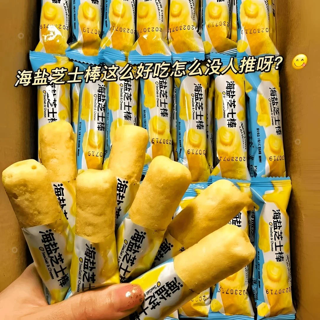 新店冲量【整箱30根】海盐芝士棒米果卷追剧爆款宿舍解馋小零食