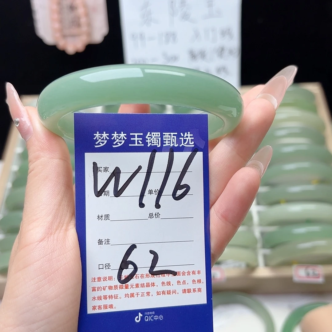 *****石英质玉手镯未镶嵌