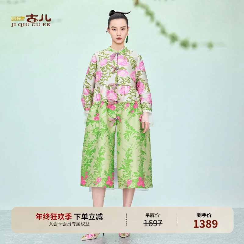 吉丘古儿翠微新中式外套复古时尚气质中长款提花优雅外衣G251Y030