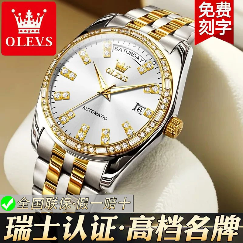 手表奢华认证欧利时正品男士手表全自动机械表双日历夜光防水高颜