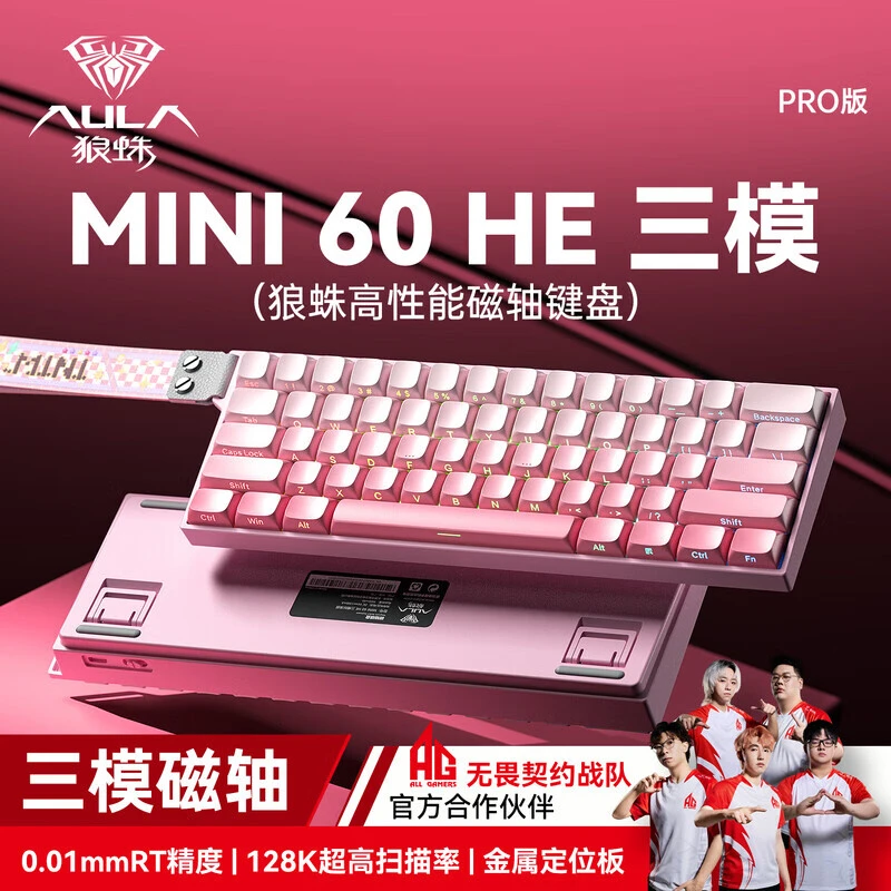 狼蛛MINI60 HE高性能三模磁轴电竞游戏三角洲行动瓦FPS通用类迈从