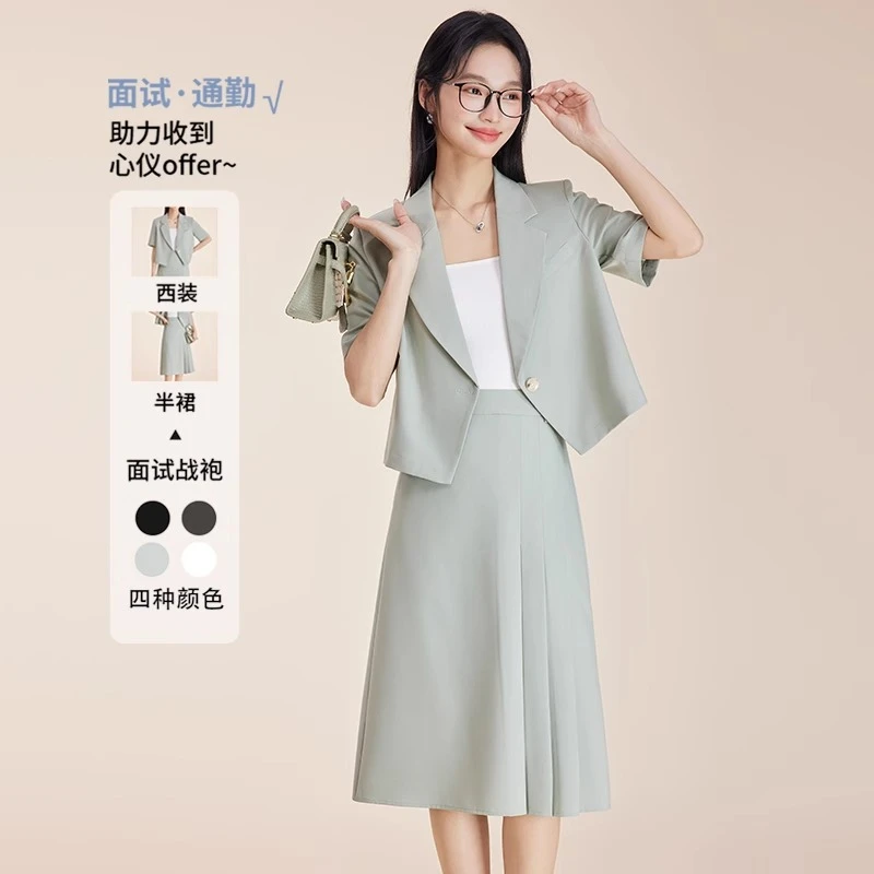 夏季短袖西装套装裙女2025新款高级感职业面试正装职场小个子西服