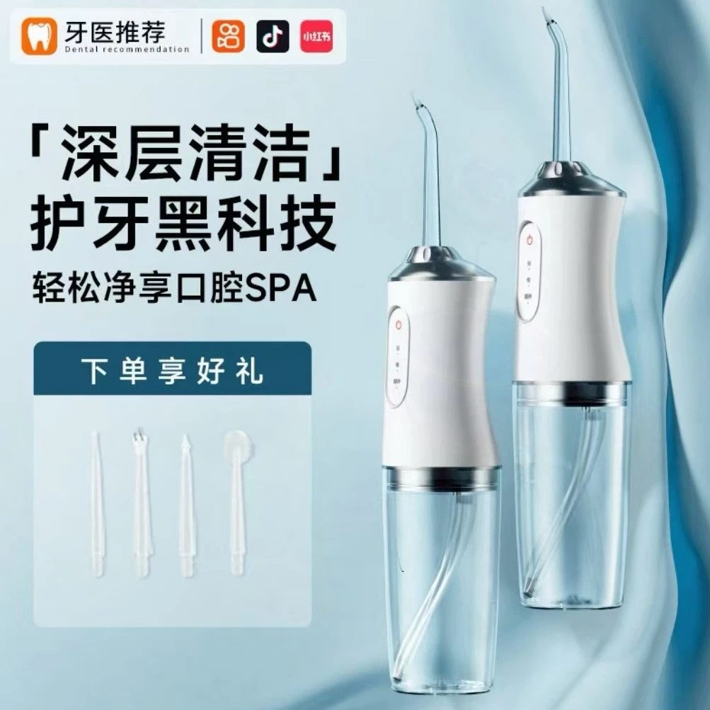 正品水牙线申请电动冲牙器官方缝正畸专用清洁牙齿便携式电动口腔