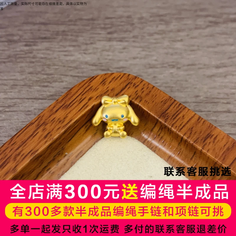 水贝黄金足金烤漆玉桂狗DP0603