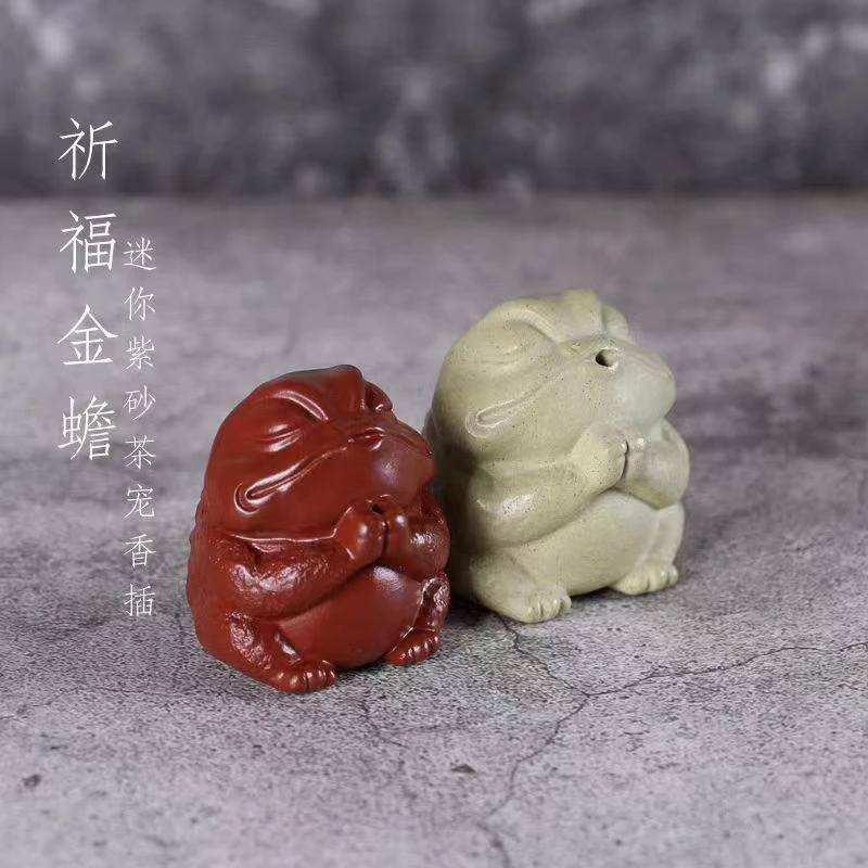 宜兴紫砂大红炮 祈福金蟾 紫砂小插香可爱茶宠 茶道摆件
