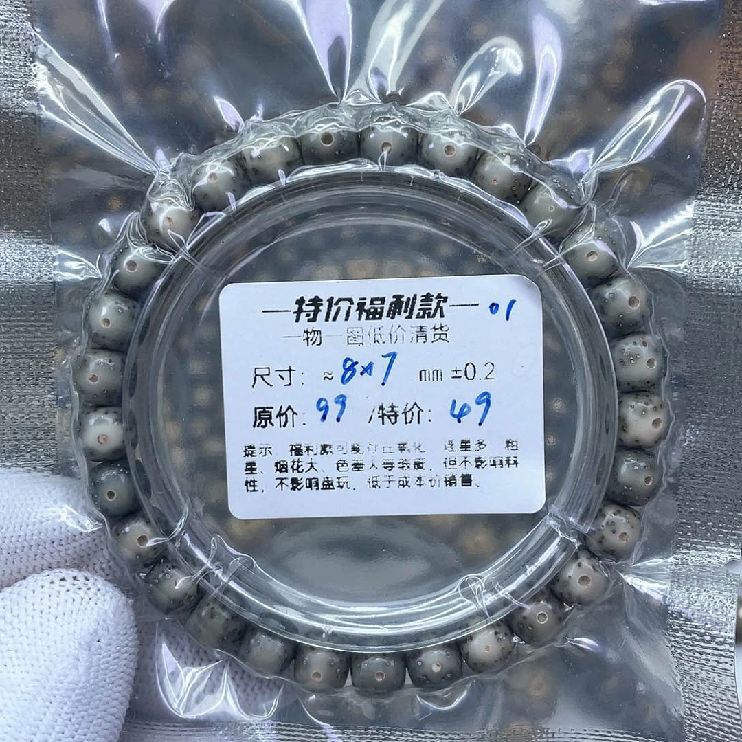 星月菩提手串福利-01