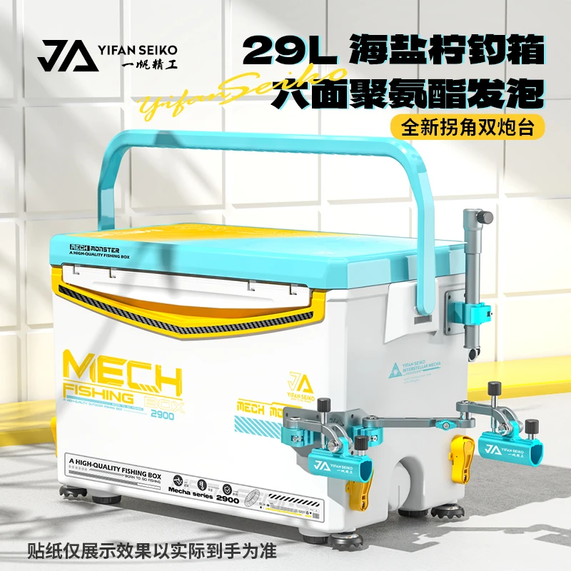 一帆精工新款29L六面聚氨酯钓箱超轻钓鱼高颜值野钓必备装备