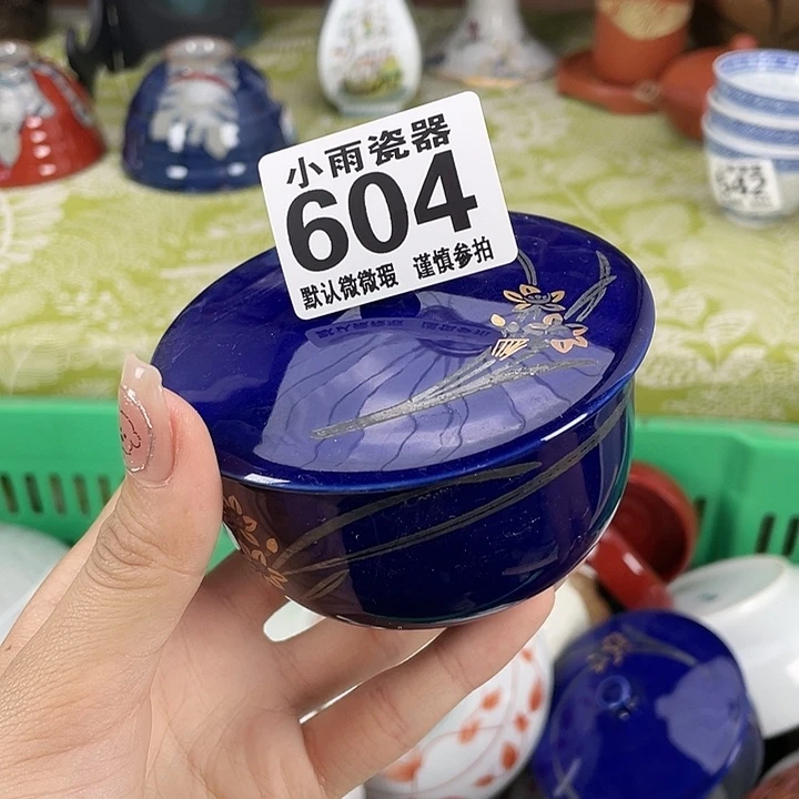 19.9包邮瓷器微瑕