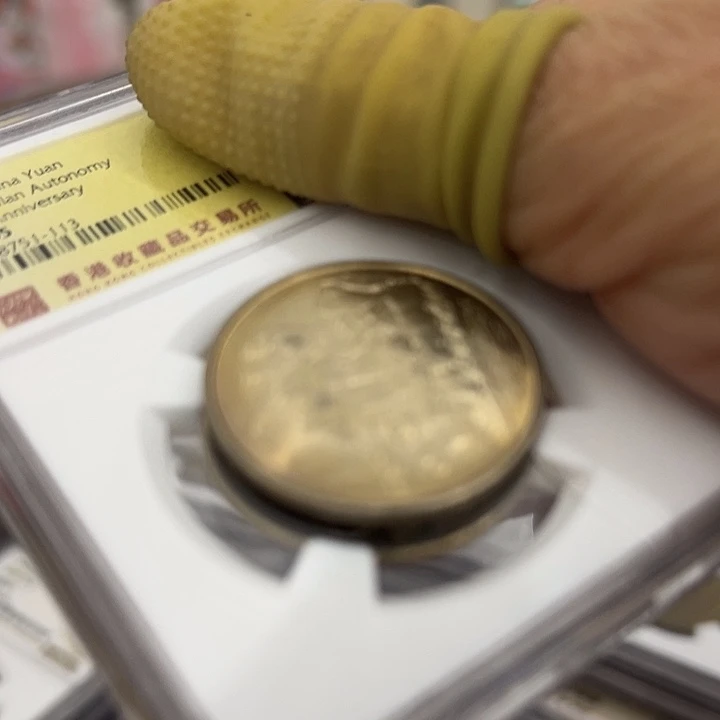 陈***舍其他普通金属内蒙古彩币一个