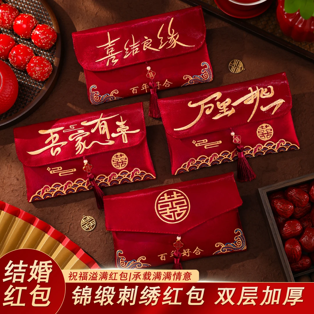 结婚万元红包改口敬茶费红包布袋高档刺绣布艺利是封订婚礼大红包