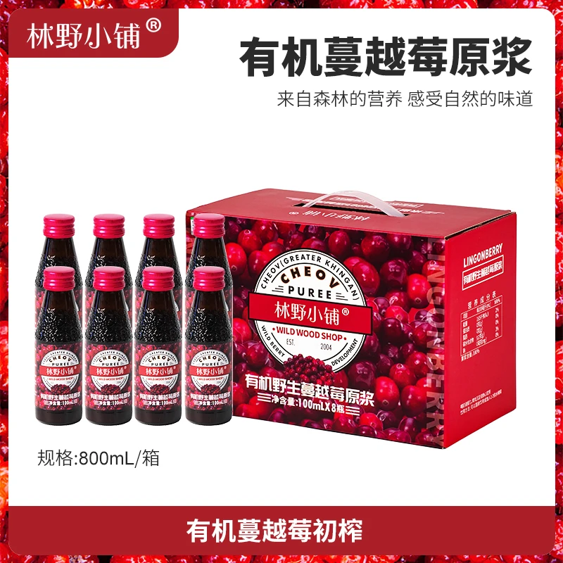 林野小铺100%有机蔓越莓原浆生活营养天然低温女性快乐饮料