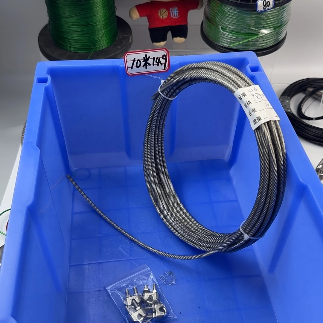 包塑钢丝绳4mm×10米，m4夹头×4个