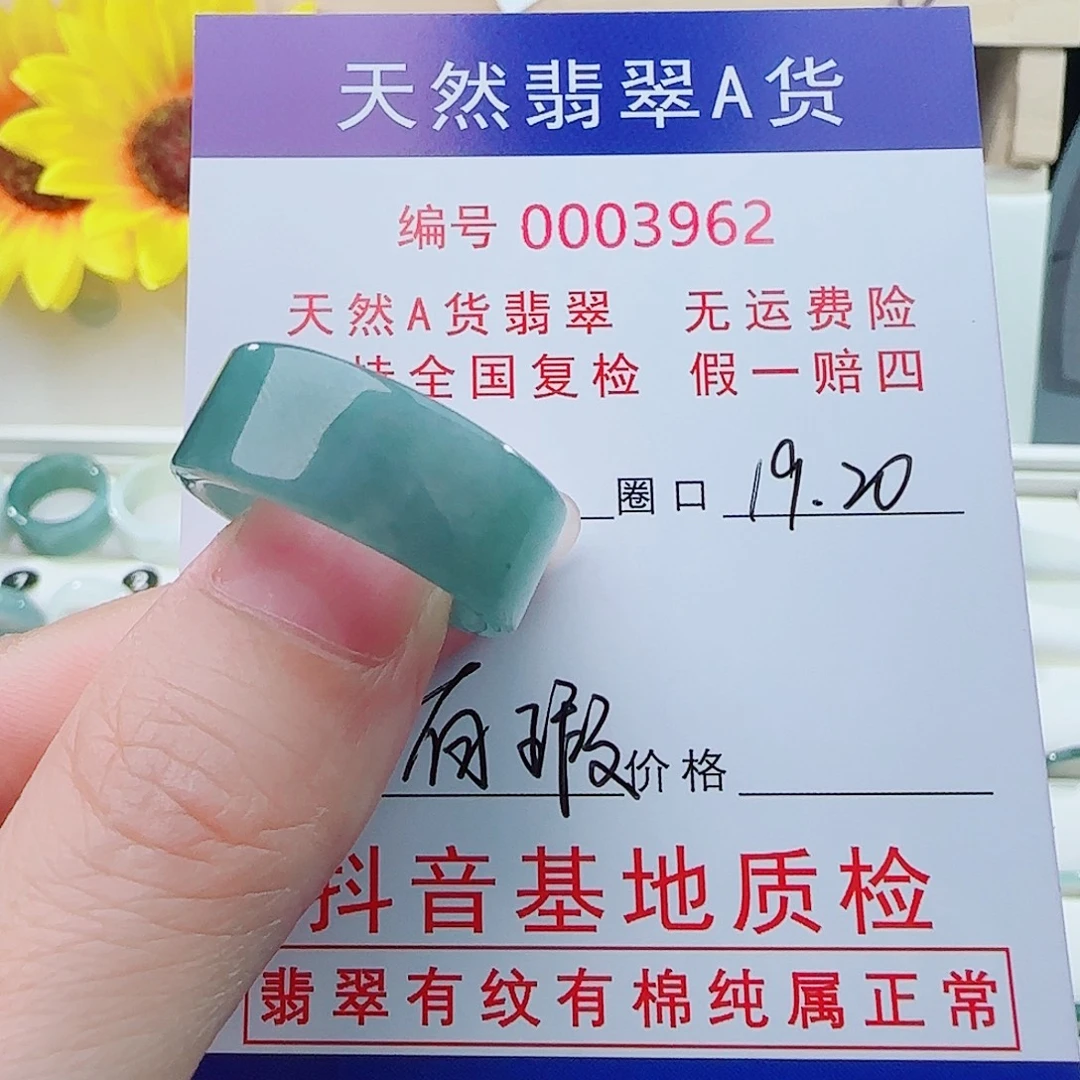 沐***风未镶嵌戒指翡翠戒指
