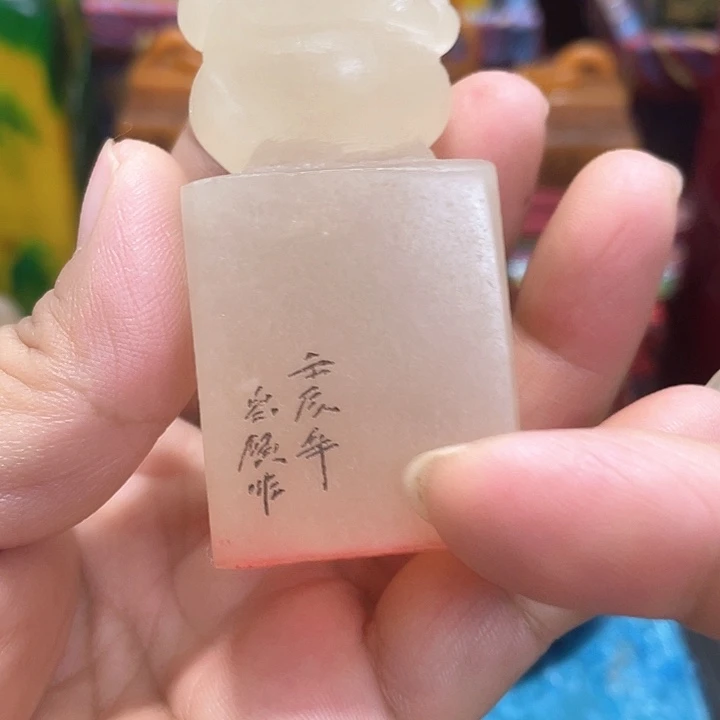 寿山石印石篆刻印章引首章闲章姓名章生日礼物