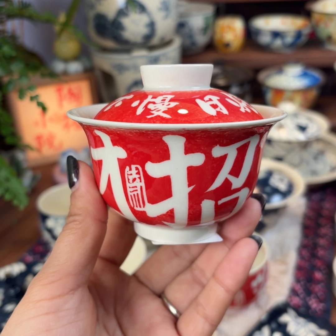曦下岚行上新盖碗523