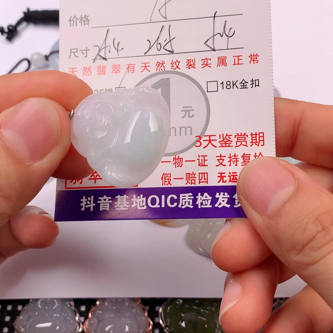 【闪购商品】翡翠挂件未镶嵌挂件