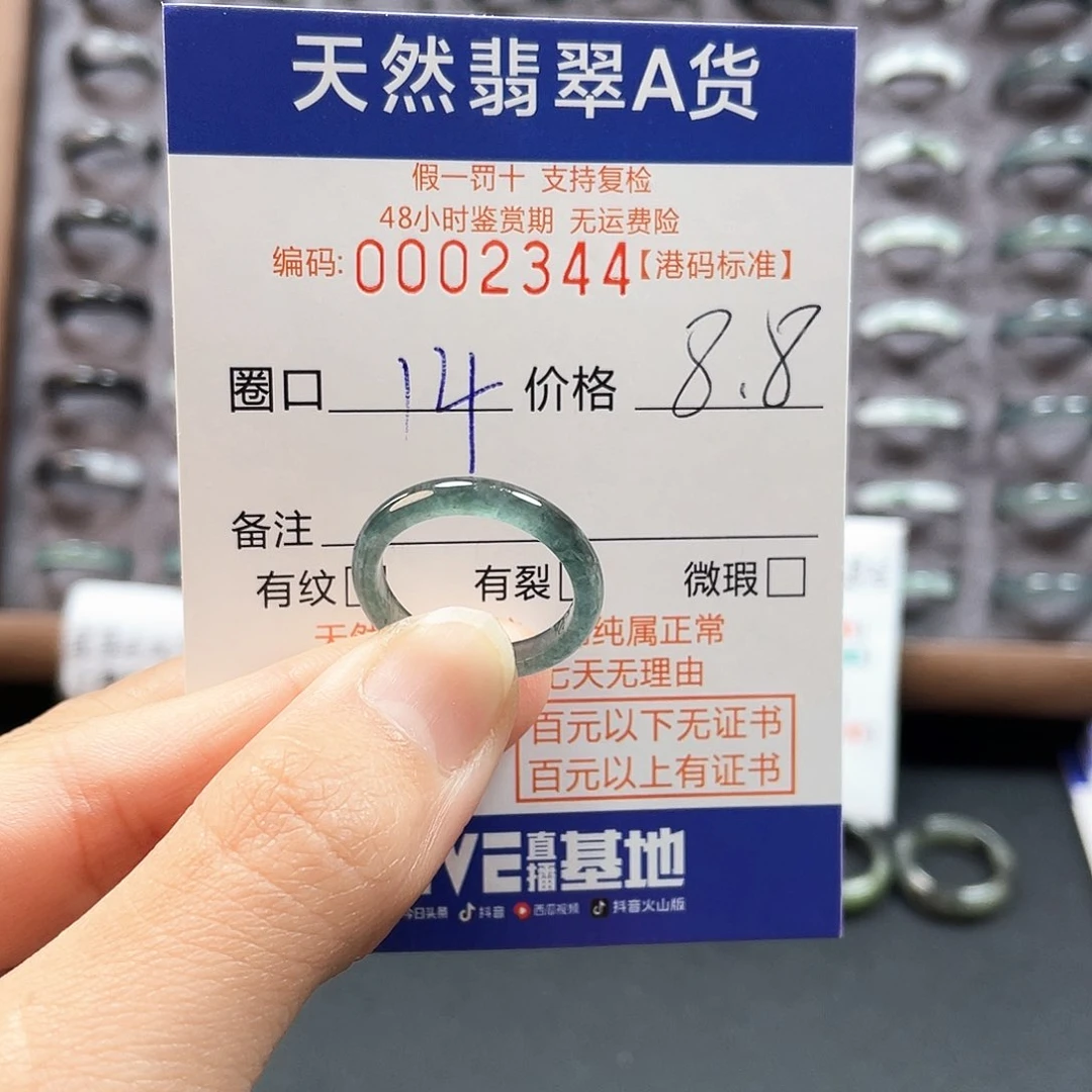 翡翠戒指未镶嵌天然A货翡翠2344
