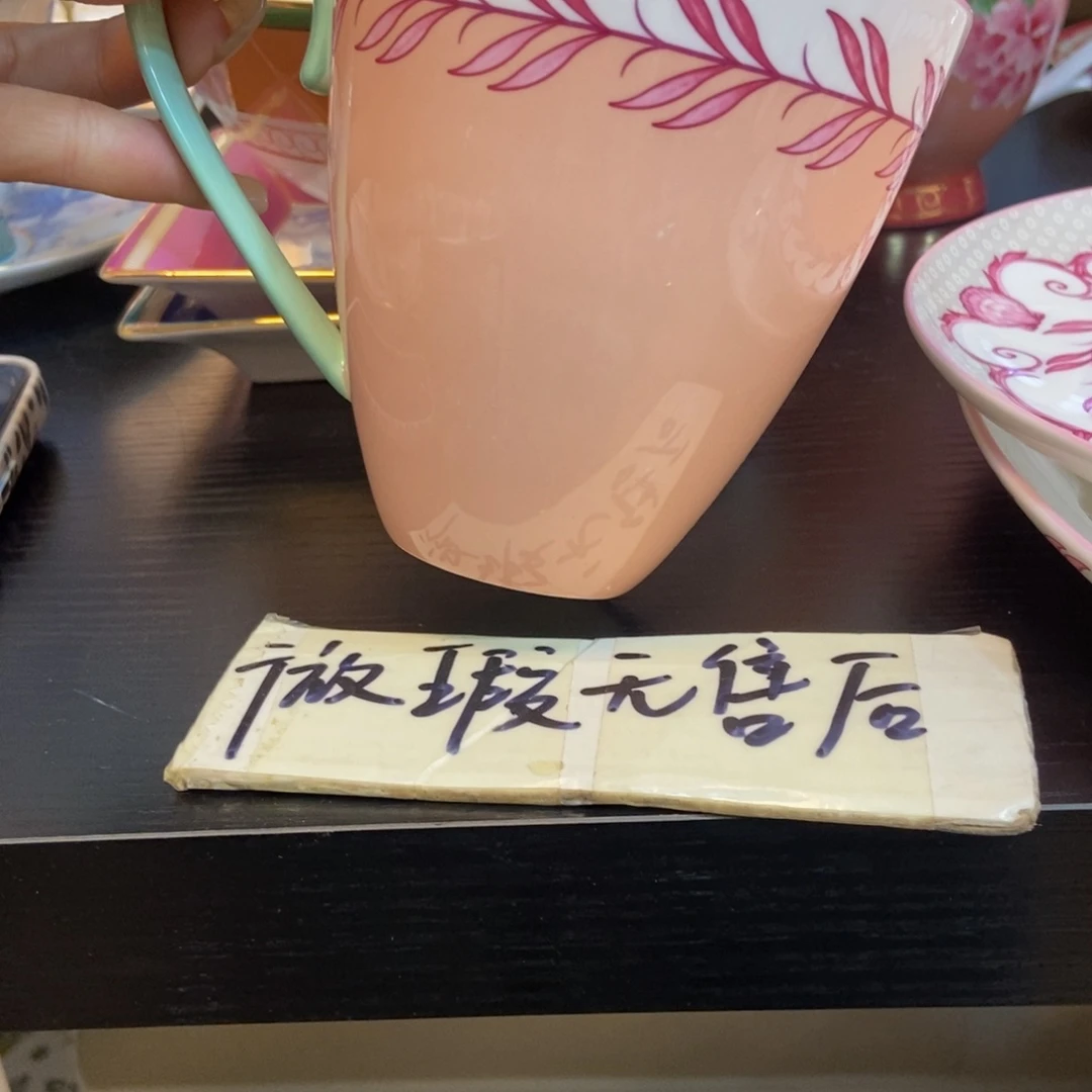 瓷两单包邮…………………………