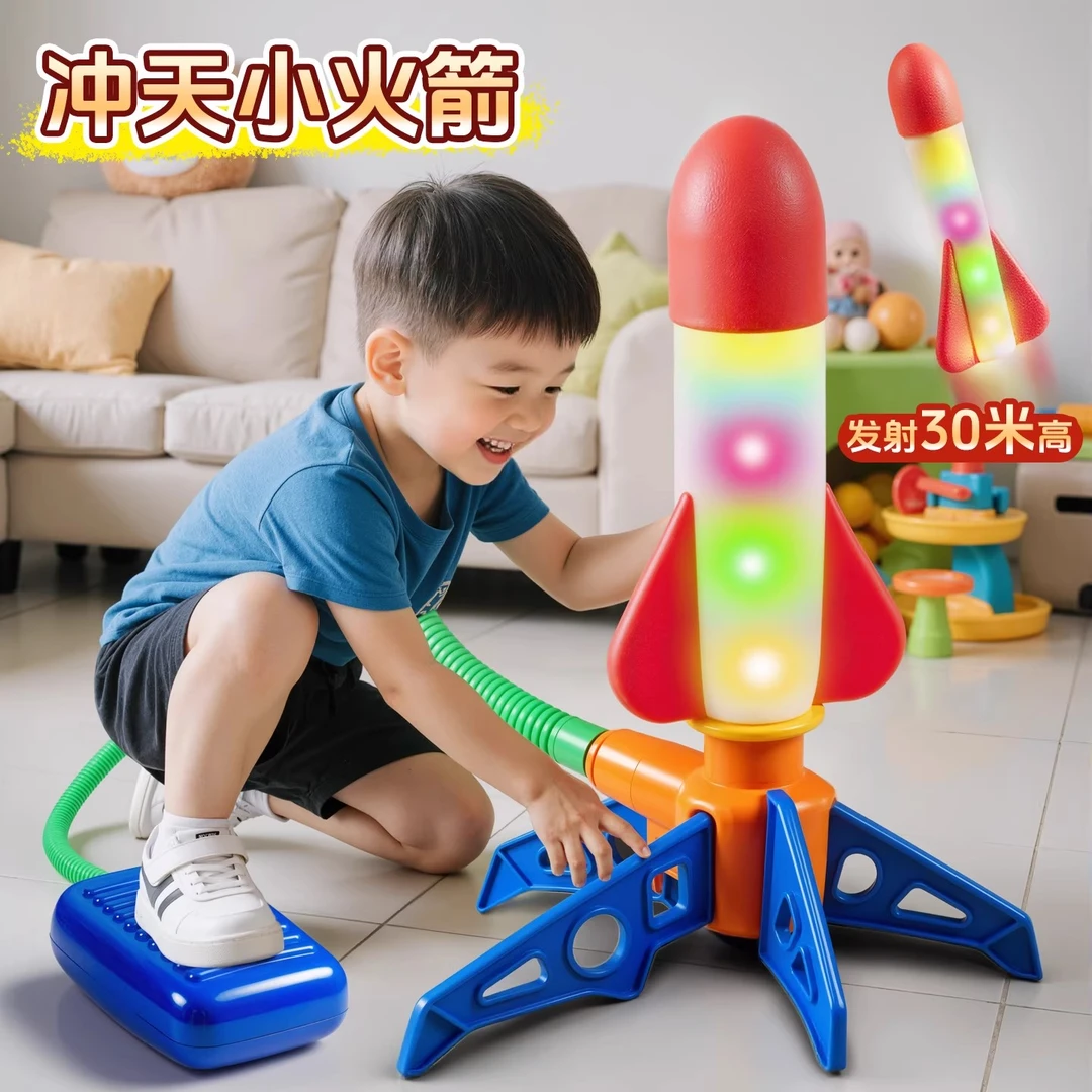儿童脚踩冲天小火箭发射筒玩具发光飞天炮户外脚踏式发射器男女孩