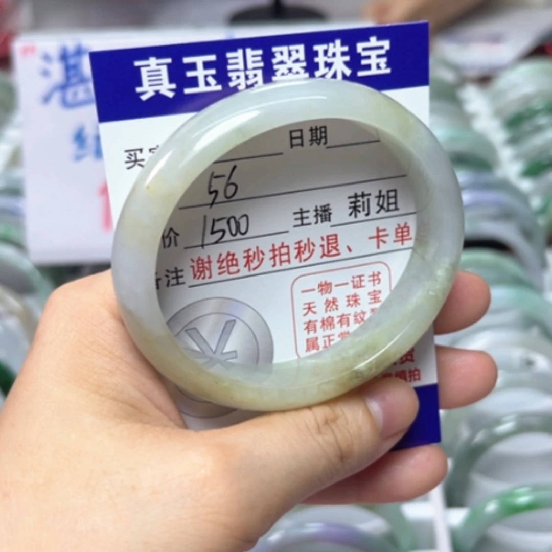 【闪购商品】未镶嵌手镯翡翠翡翠A货