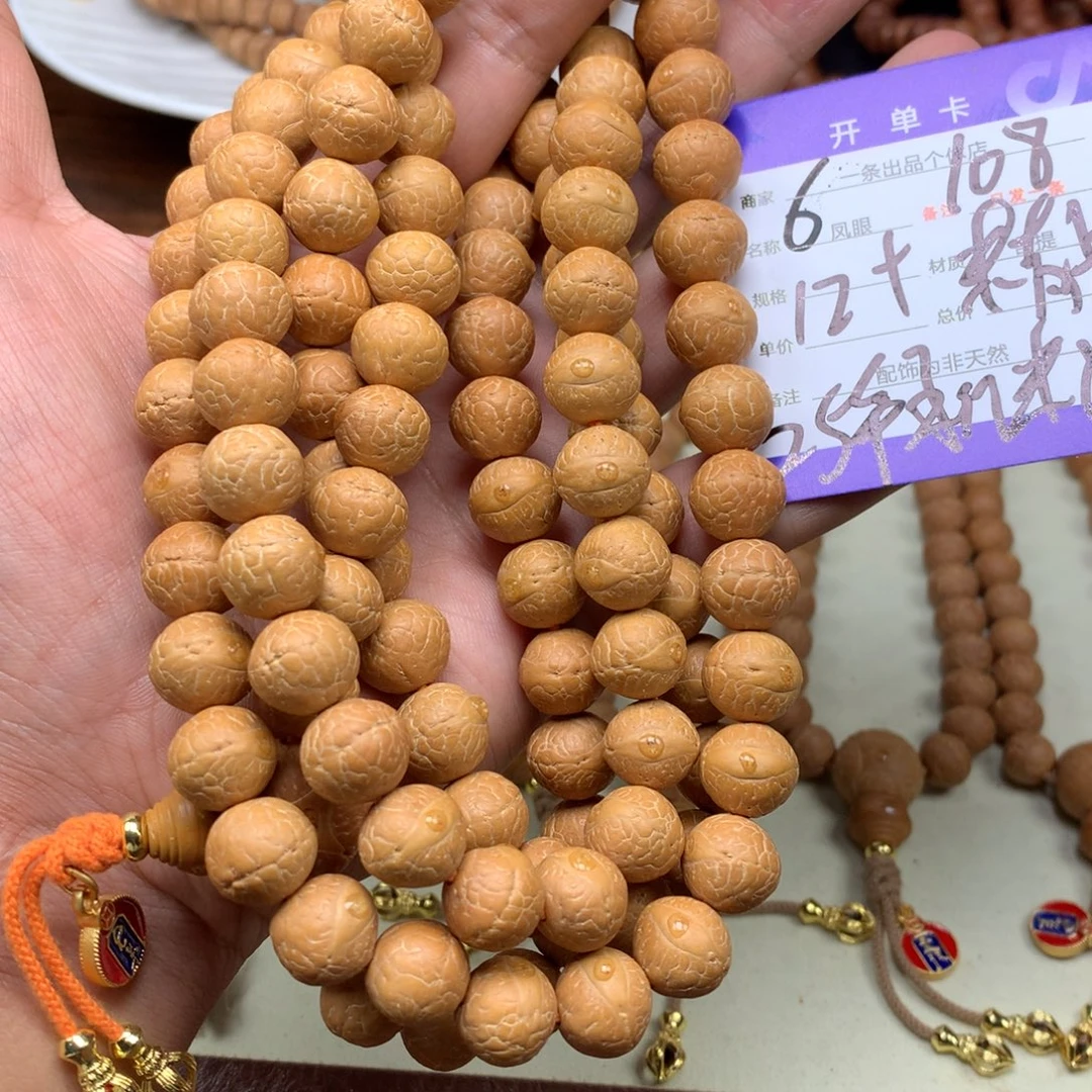 A***y凤眼菩提手串6号链接