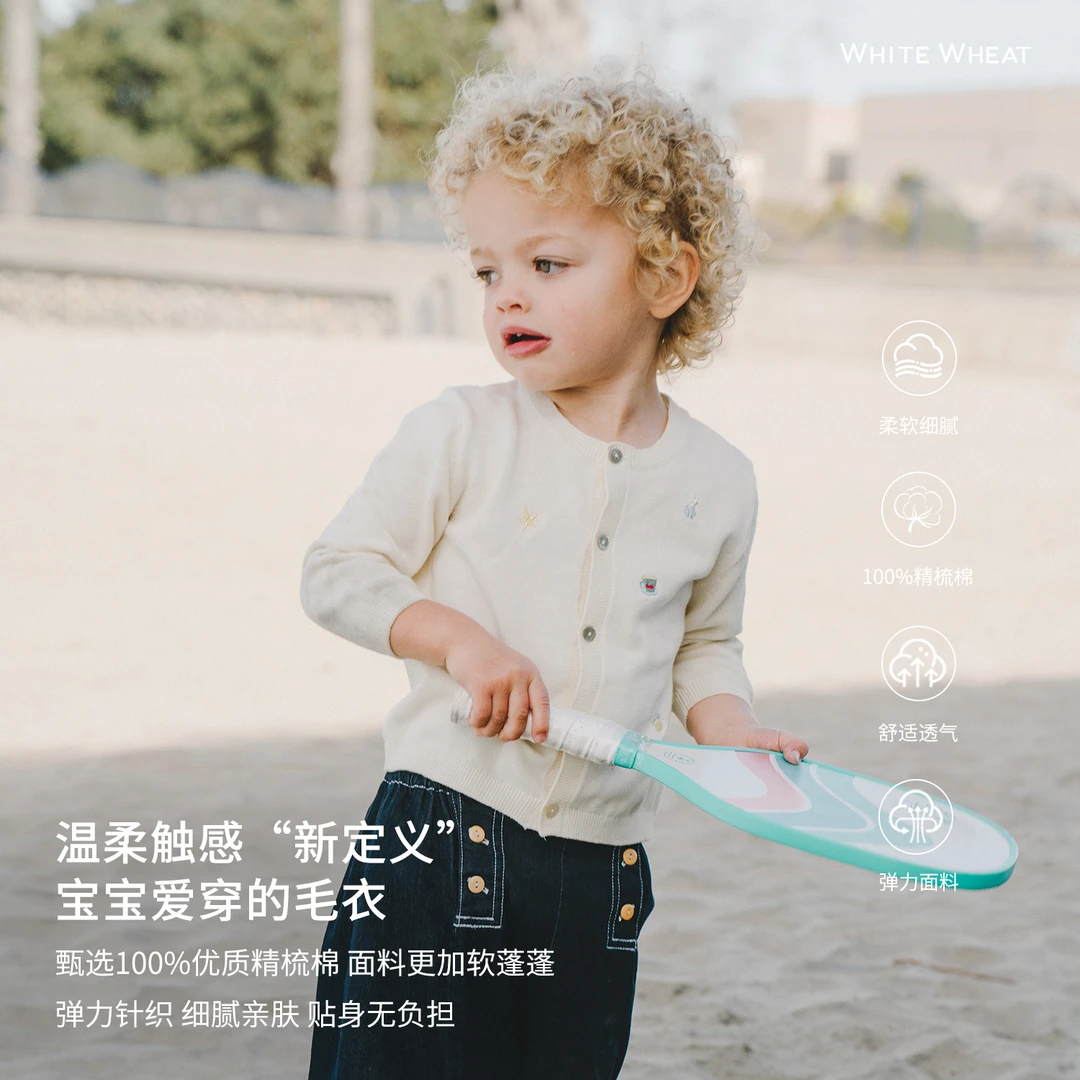 whitewheat男童2025春季新款儿童纯棉开衫WWBCM001