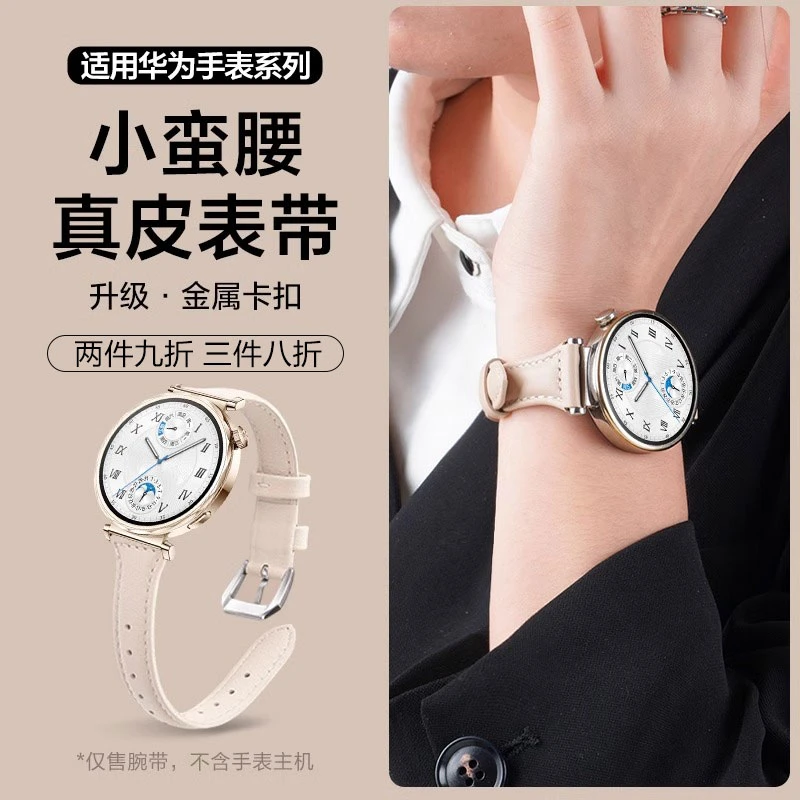 适用华为GT5手表gt4真皮表带5pro智能腕表女小蛮腰皮质watch4腕带