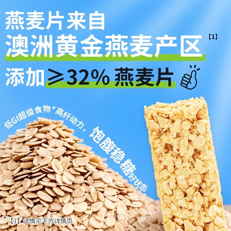 【到26年1月】植物补叮燕麦纤脆棒进口燕麦0反式营养代餐饼干126gTB