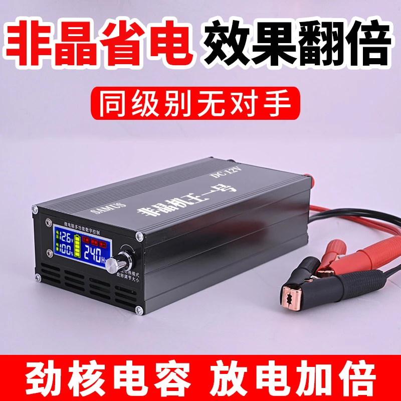非晶机王一号逆变机头大功率12V电瓶升压器进口大管升压器转换器