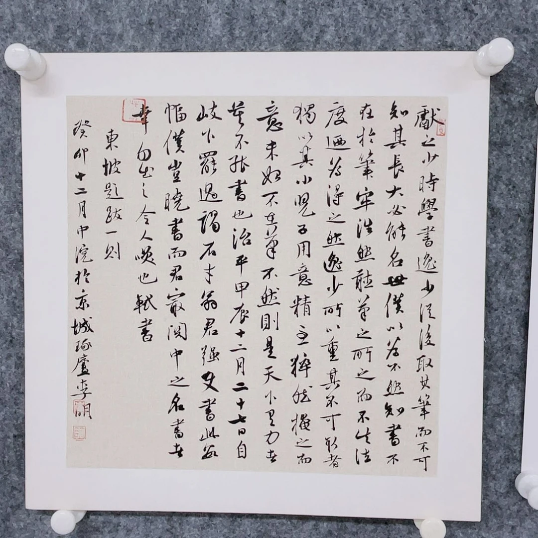 原***堂书法半醒斋书法作品