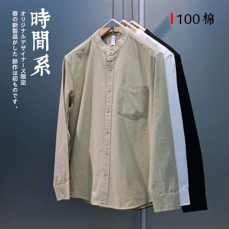 新中式小立纯棉男士长袖衬衫2025春款简约纯色百搭休闲宽松衬衣薄