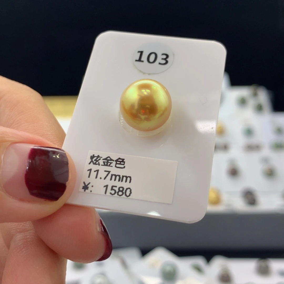 未镶嵌裸珠定制海水珍珠极光炫绿11.7mm
