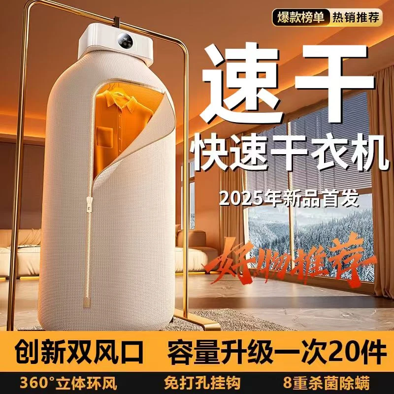 2026新款烘干机小便携家用米干衣机烘衣机宿舍除螨杀菌风干机神器