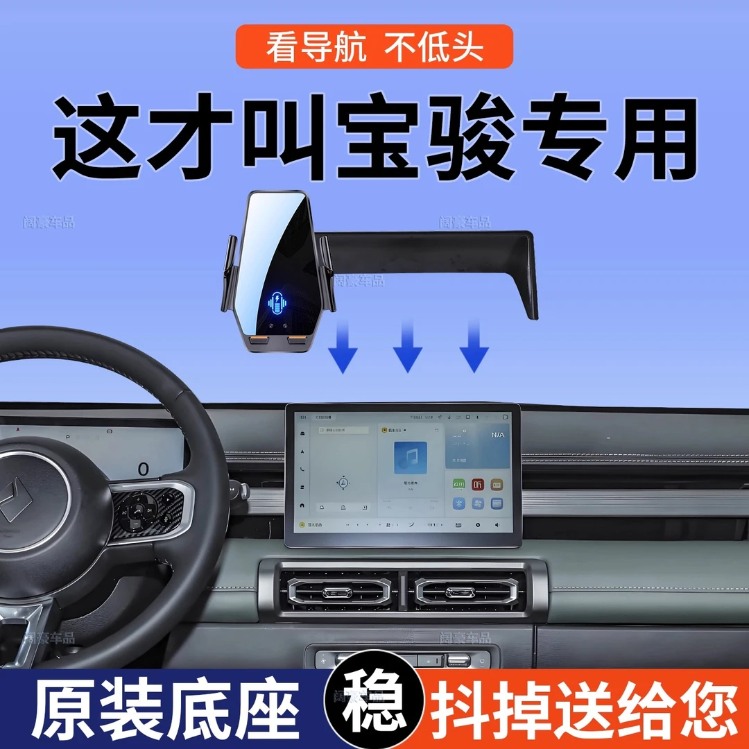 专用于宝骏云海云朵KIWI悦也310360510630730RM5车载手机支架导航