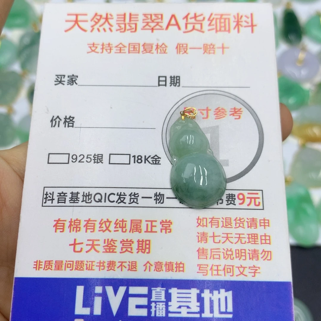 翡翠颈饰18K金镶嵌翡翠