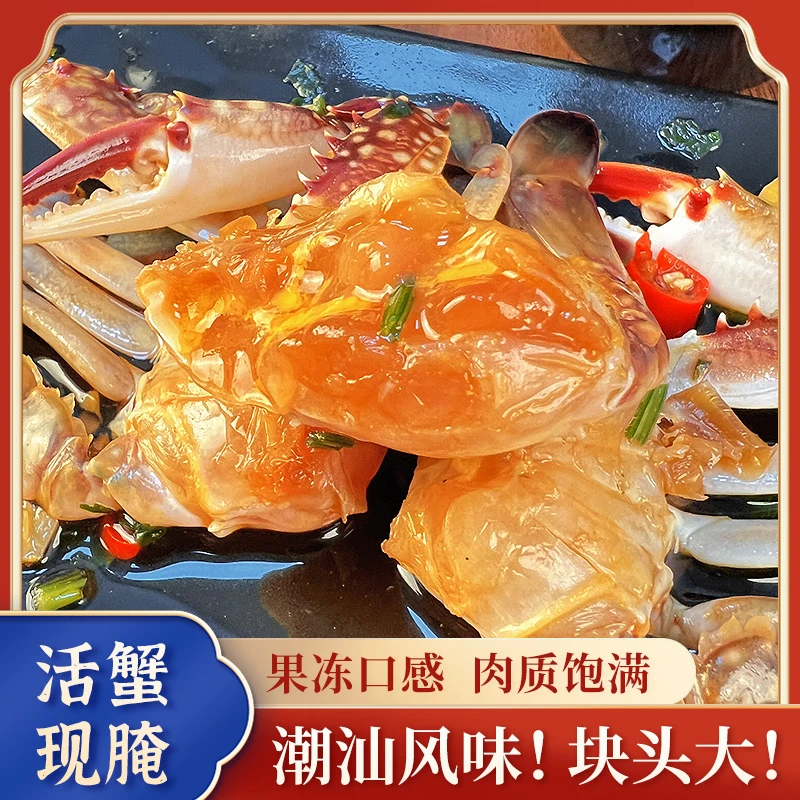 【顺丰次日达】潮汕生腌肉蟹块 海捕蟹700g/罐含汤 开罐即食追剧小零食